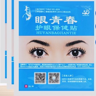 <SẴN> mặt nạ mắt thảo dược giảm đỏ mắt