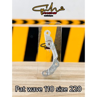Pat Heo 2Pis Cho Wave/Future Đi Đĩa Size 220