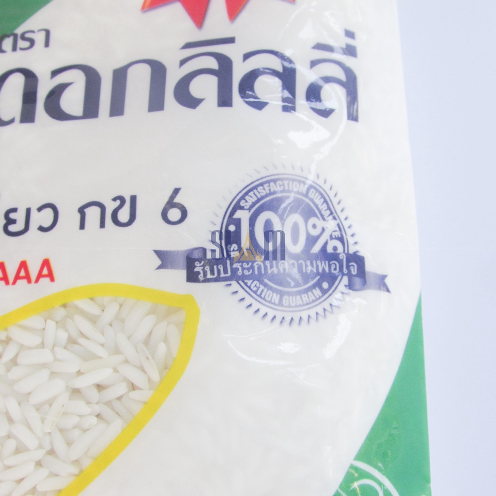 Nếp Thơm Hom Mali Hoa Ly AAA Thái Lan 1kg
