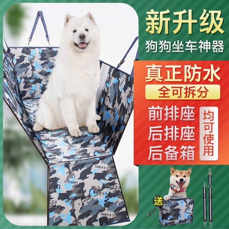 hàng thú cưng thảm lót ô tô cho chó cảnh ghế sau ô tô ghế xe ô tô tạo tác ô tô chống bẩn chống cắn ô tô