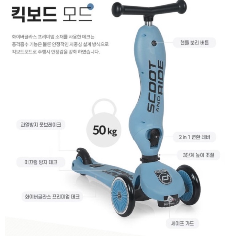 Xe trượt 2in1 Scoot and Ride Highwaytrick 1 cho bé 1-5 tuổi (Hàng Order)