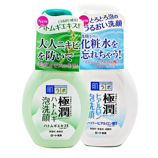 Sữa rửa mặt Hadalabo 160ml dạng bình