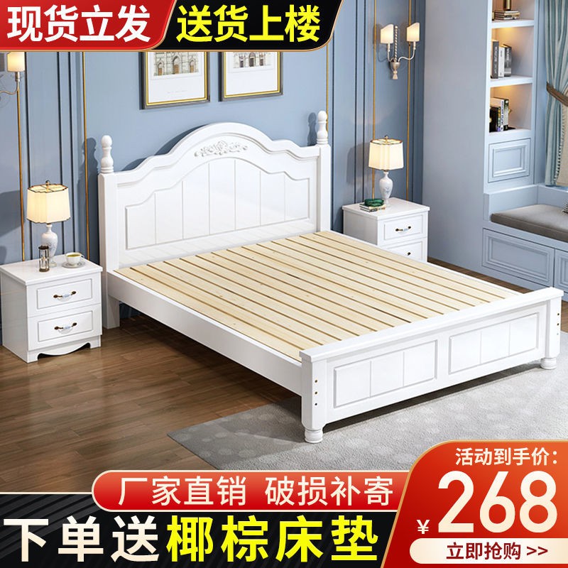 Giường gỗ đặc phong cách Châu Âu 1,8m đôi tối giản hiện đại 1,5 đơn 1m công chúa dành cho người lớn chính phòng ng
