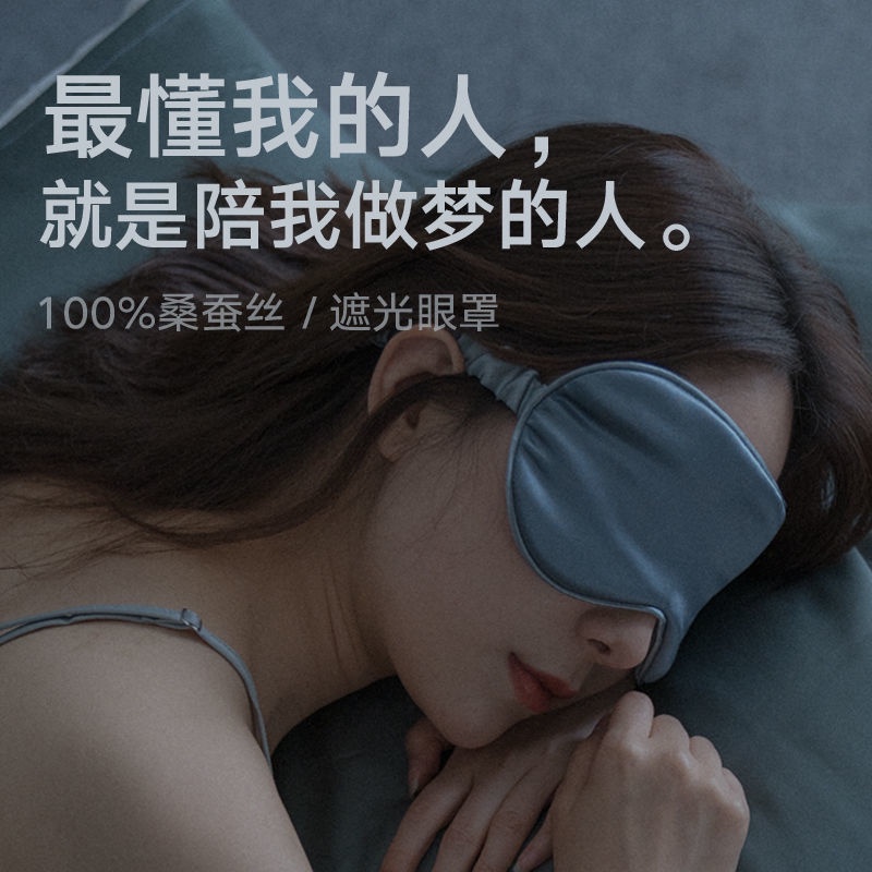 (Necessary For Sleep) Mặt nạ mắt ngủ Sanchun chính hãng làm giảm mệt mỏi cho học sinh nam và nữ