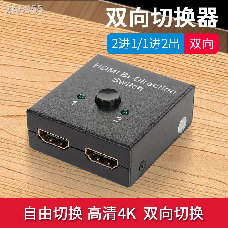 Bộ Chia Hdmi 2 Vào 1 Ra 2 Hd 4 K