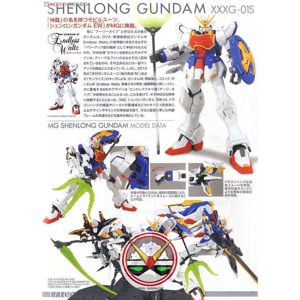 MÔ HÌNH GUNDAM BANDAI MG 1/100 SHENLONG GUNDAM