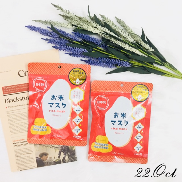 (Date 28/2/2024) Mặt Nạ Nhật Tinh Chất Gạo S Select Nhật Bản (Gói 10 miếng)
