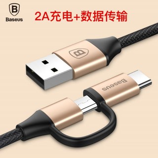 Cáp sậc nhanh đa năng 2 in 1 Micro - Type C Baseus Data sync Fast Charging USB Cable - Giá rẻ