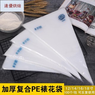 Bộ 100 túi bắt kem trang trí bánh