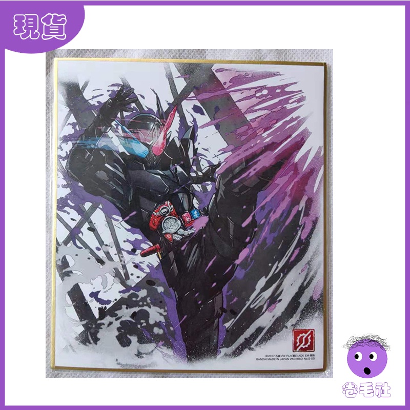 ✨Ins Đồ Chơi Câu Lạc Bộ Tóc Xoăn Bandai Giấy Màu Kẹo Nghệ Thuật Kamen Rider Kuga Sacred Blade Dangerous Rabbit Fengmo