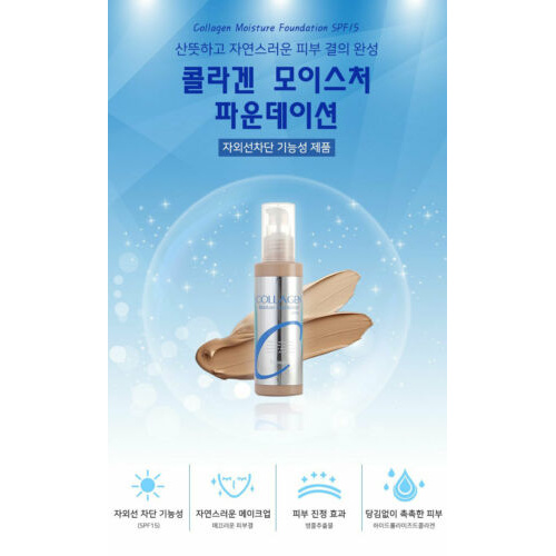 [Hàng mới về] Kem nền Enough dưỡng ẩm với collagen SPF 15 100ml