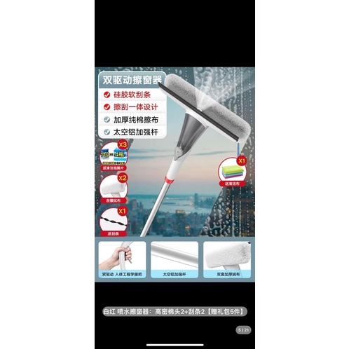 Hàng Oder - Cây Lau Kính, Lau Nhà Đa Năng Cầm Tay Gạt Nước Cao cấp Cáo Đeo Nơ