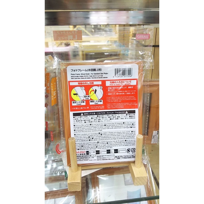 Daiso Khung hình bằng gỗ size L số 923