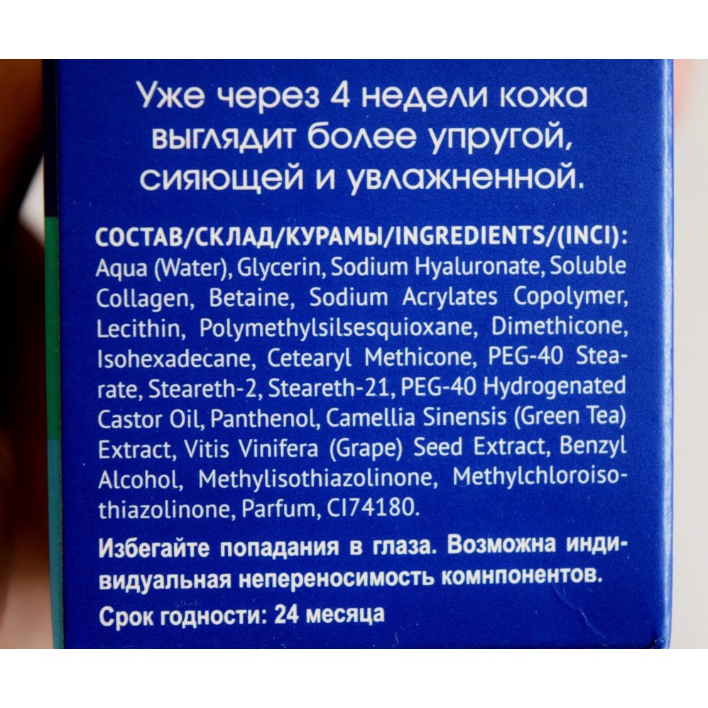 Gel thạch cấp nước Novosvit HA + B5 Collagen Aqua Boost 50 ml