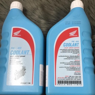 Nước Mát 1L HONDA [08CLAM9911NT8]