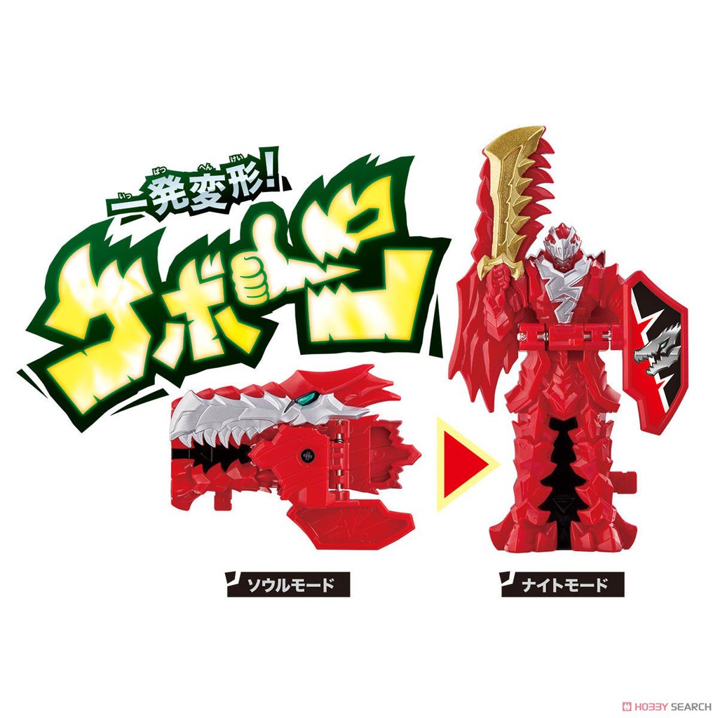 [NEW] Mô hình đồ chơi chính hãng Bandai DX Kishiryuoh - Kishiryu Sentai Ryusoulger