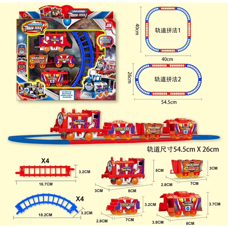 Đồ chơi đường tầu cứu hoả chạy pin (tặng 1 pin 2A) 877-26