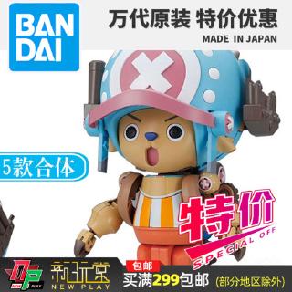 Mô hình Figure One piece Robot Chopper Hợp thể (5 Mẫu) Chính hãng BANDAI Nhật Bản - Kunder