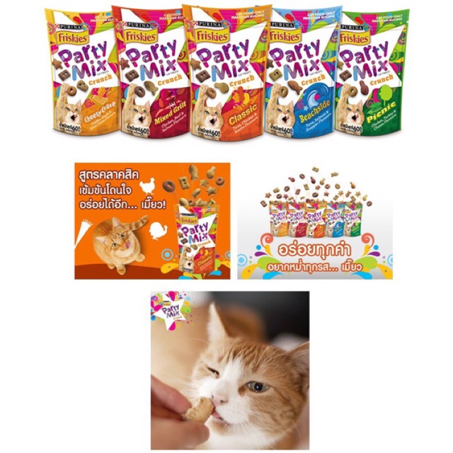 Bánh thưởng cho mèo Party Mix 60g