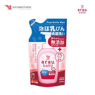 Nước rửa bình arau baby dạng túi 450ml
