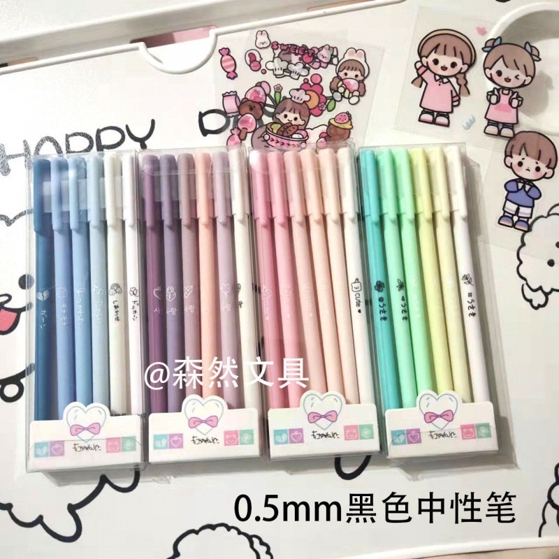 Set Bộ 6 Bút Gel Mực Đen ngòi 0.5mm nhiều màu Morandi