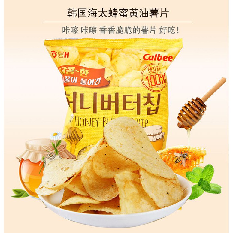 Snack khoai tây bơ mật ong Calbee Hàn Quốc 60g