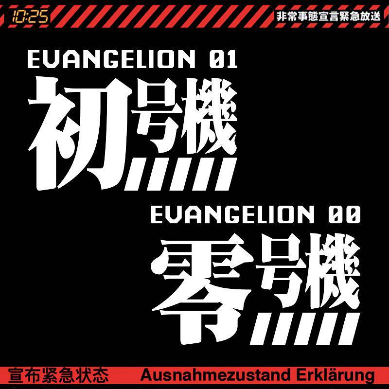Sticker neon dán chữ Evangelion JDM Nhật Bản cho xe hơi xe máy