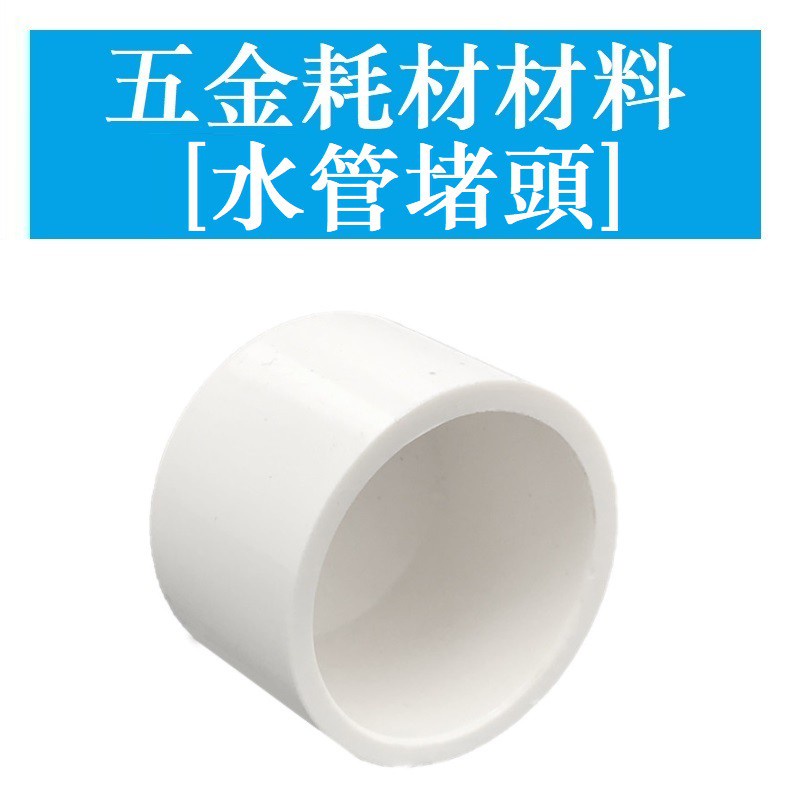 Đầu Nối Ống Nước Bằng Nhựa Pvc 20 25 32 40 50 63 75 90 110mm