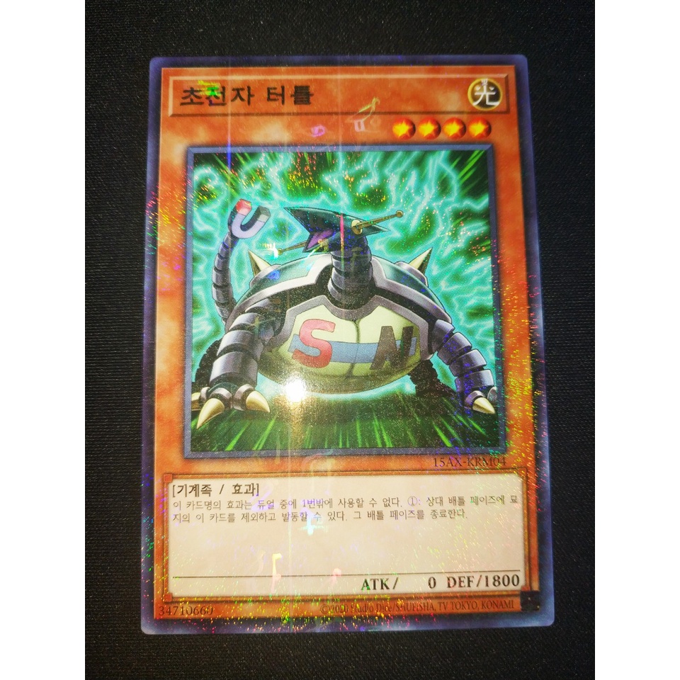 Thẻ bài Yugioh - OCG - Electromagnetic Turtle / 15AX-KRM04'