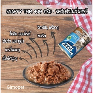 Snappy tom - Pate snappy tom dạng lon 400g