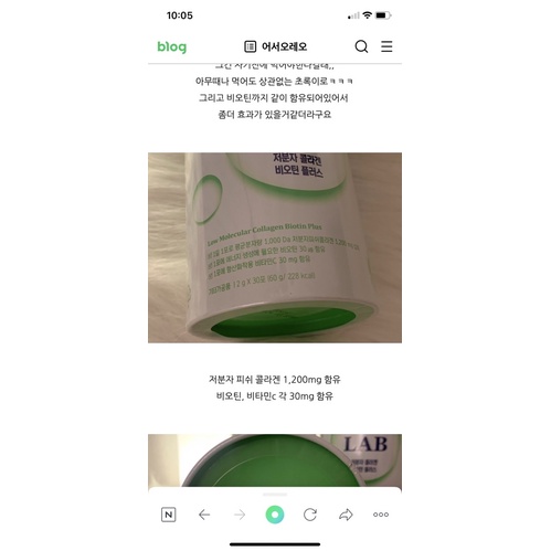 Collagen BB LAB Biotin Plus giúp đẹp da căng bóng, tóc chắc khỏe 2g x 30gói