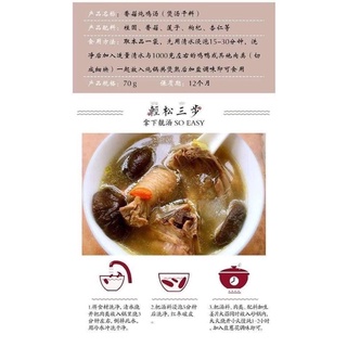 Canh Nấm Hầm Gà