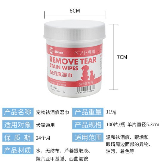 Bông Khăn Giấy Lau Vết Ố Mắt Cho Chó Mèo dịu nhẹ 120 miếng 1 hộp