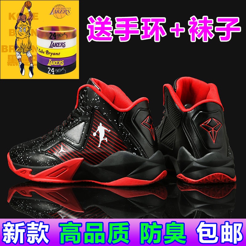 Giày Thể Thao Bóng Rổ James Venom Thời Trang Năng Động Dành Cho Bé Trai 8-9 - 13 Tuổi Mi