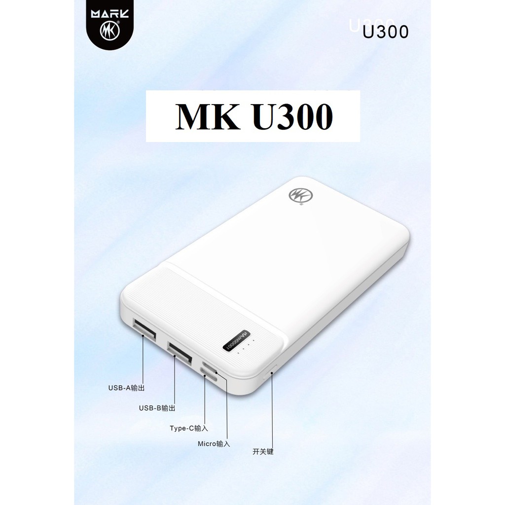 [Free ship] Sạc dự phòng Mark U300 10000 mAh - Hàng chính hãng Lỗi 1 đổi 1