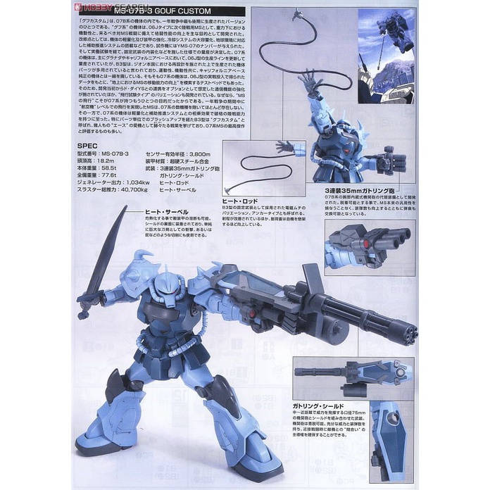 Mô Hình Gundam HG Gouf Custom Bandai 1/144 HGUC UC Đồ Chơi Lắp Ráp Anime Nhật