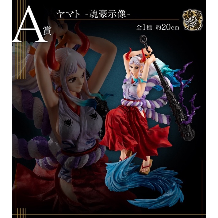 Mô hình YAMATO Ichiban Kuji mới nhất chính hãng Nhật Bản