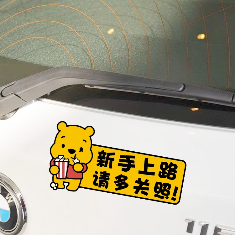 Miếng Dán Trang Trí Xe Hơi Hình Hoạt Hình Winnie The Pooh