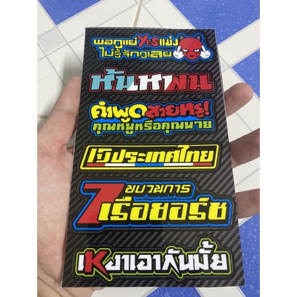 Sét tem logo chữ thái xanh trắng đỏ