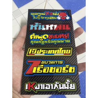 Sét tem logo chữ thái xanh trắng đỏ