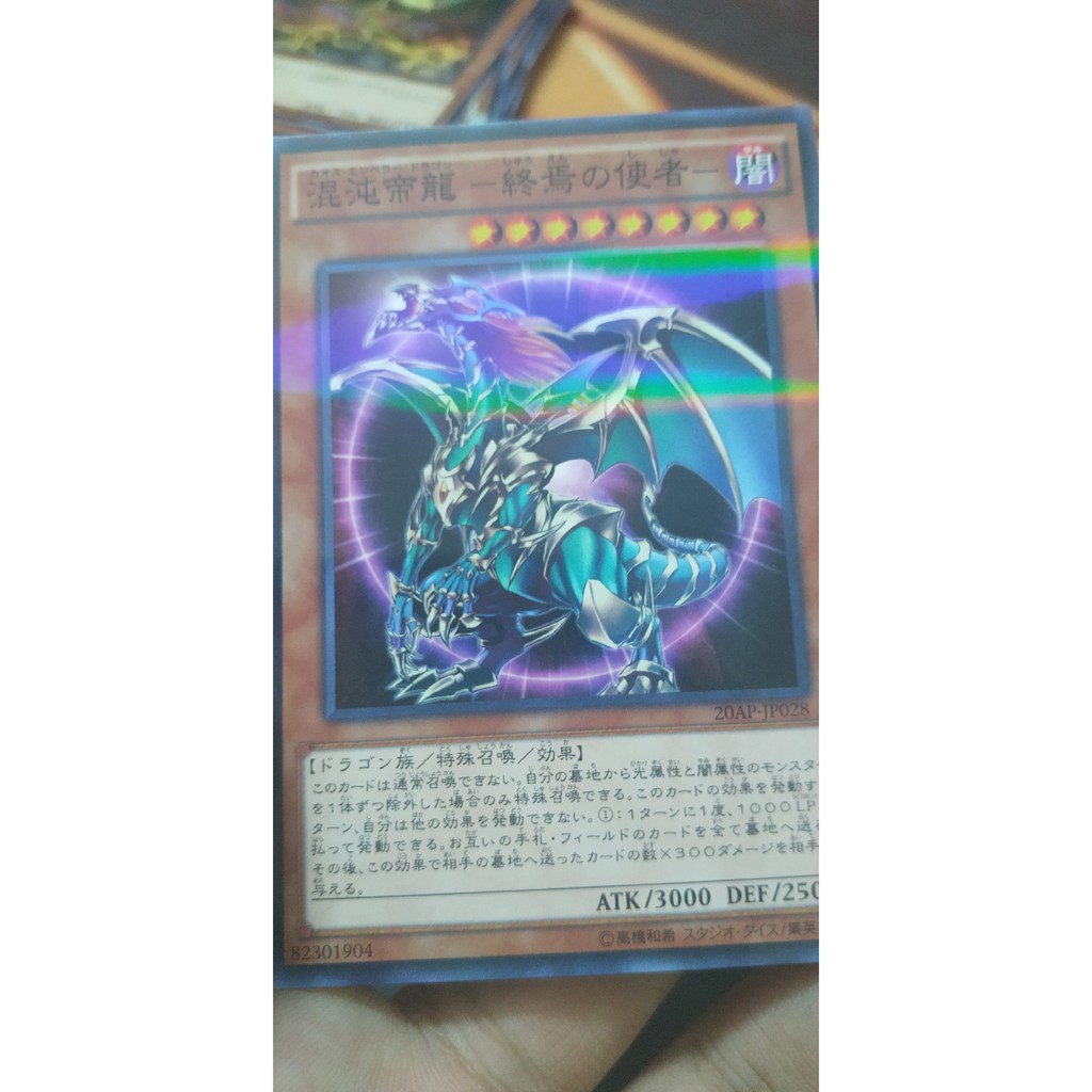 [Thẻ bài Yugioh OCG] Chaos Emperor Dragon - Envoy of the End