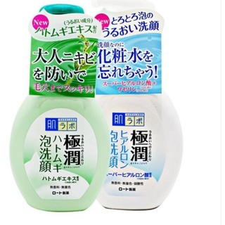 Sữa rửa mặt Hadalabo nội địa Nhật