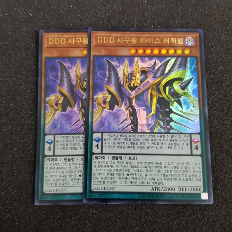 Lá bài D/D/D Eulogy King Vice Requiem - Ultra rare