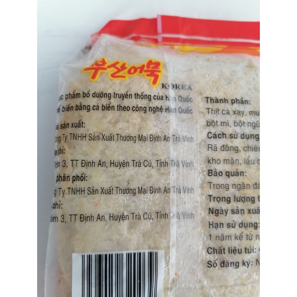 [450g] Chả cá chiên kiểu Hàn Quốc cho món bánh gạo [VN] ĐỊNH AN (nw5)
