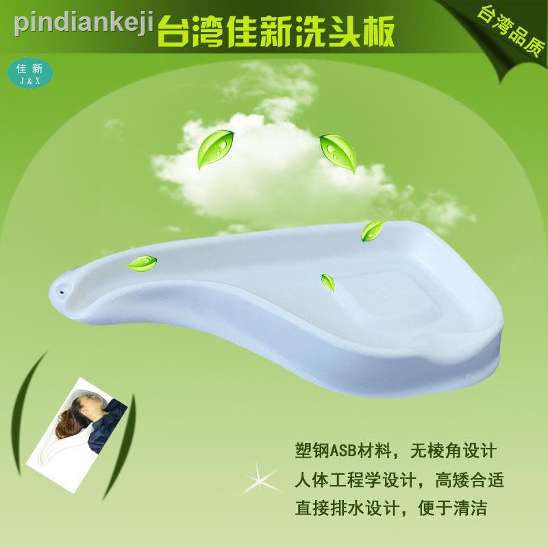 Chậu Gội Đầu Tiện Dụng Dành Cho Người Lớn Tuổi