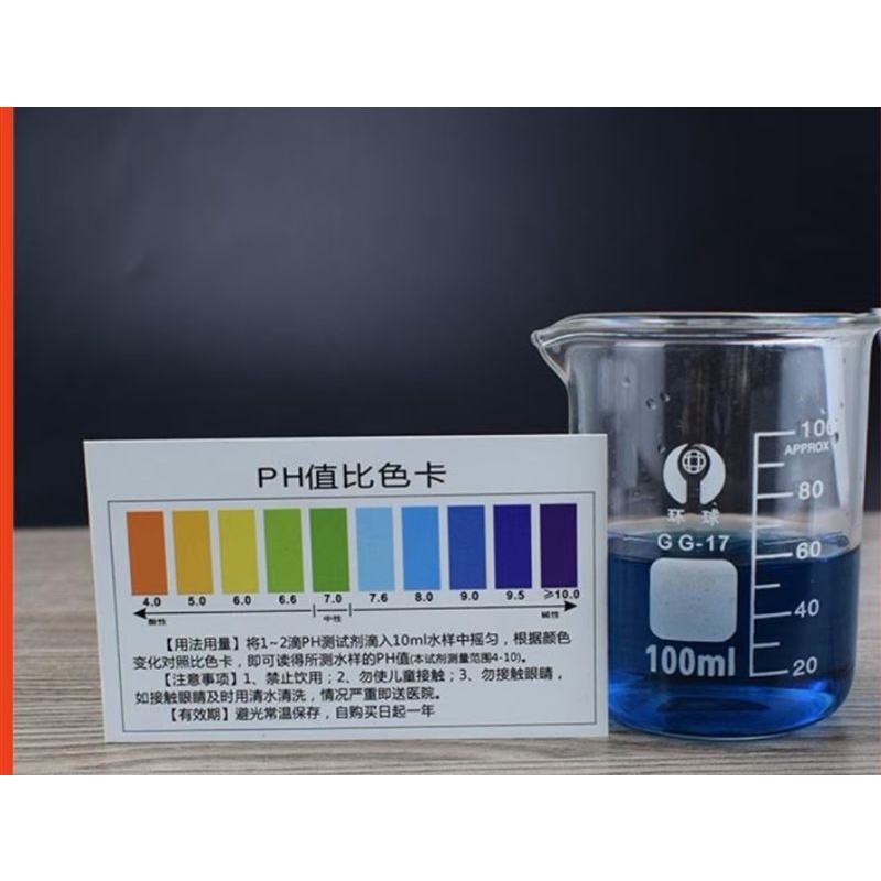 Thuốc thử PH, Dung dịch thử PH dùng cho máy ion kiềm.