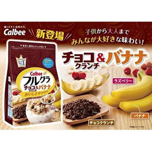 ( KIBO ) [Combo 2 gói] Ngũ cốc ăn kiêng Calbee gói Nâu 700g - Nhật Bản