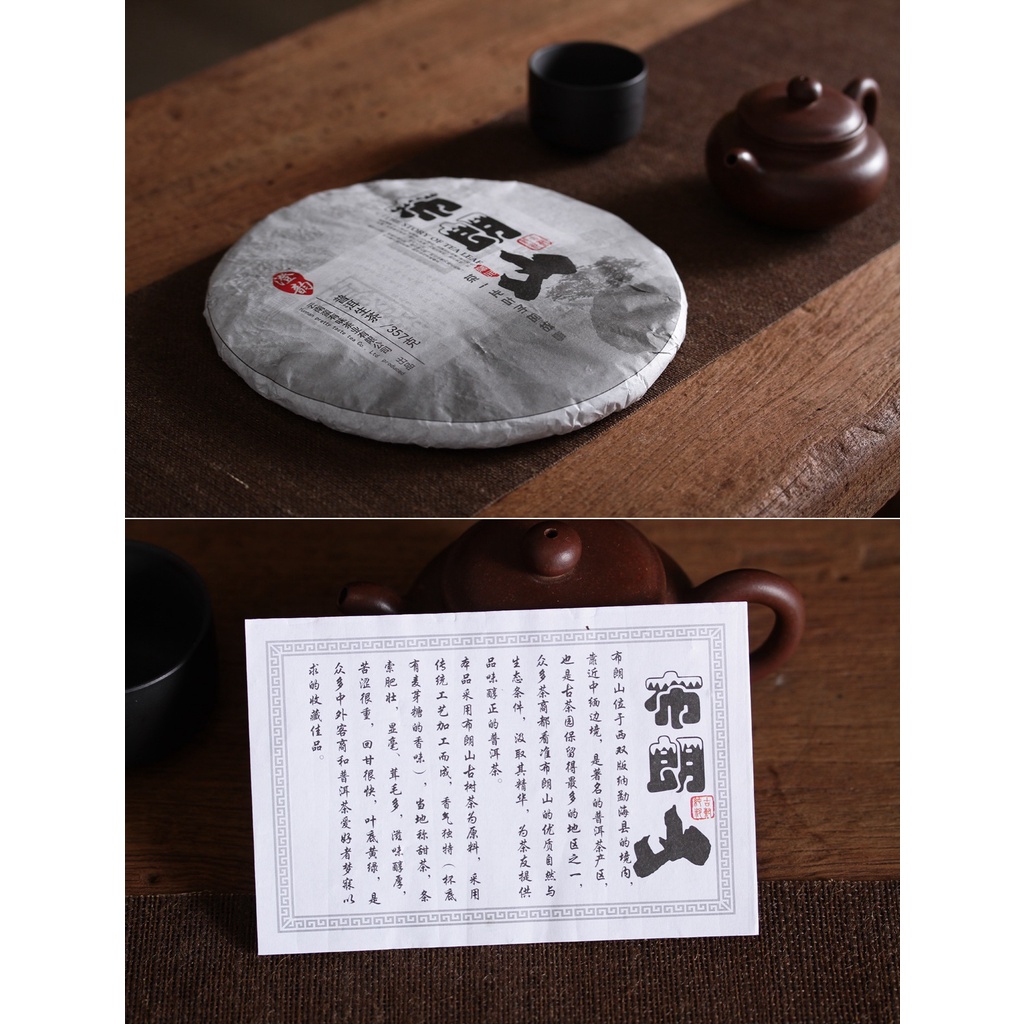 Bánh Trà Phổ Nhĩ Sống Mãnh Hải Vân Nam 357 gram (Trà Vụ Xuân Năm 2017)