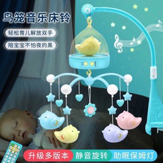 Đồ chơi treo nôi ru ngủ bé