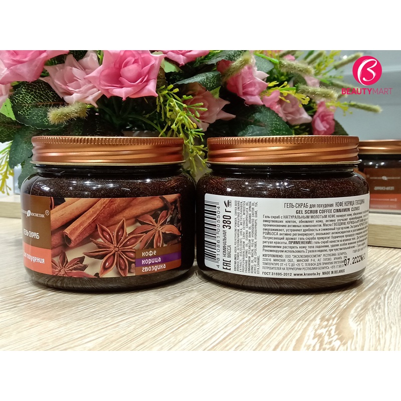 Tẩy tế bào chết toàn thân chiết xuất quế hồi cà phê 380ml Nga - Hàng chính hãng